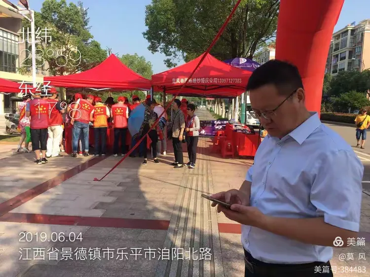 全民环保 美丽乐平